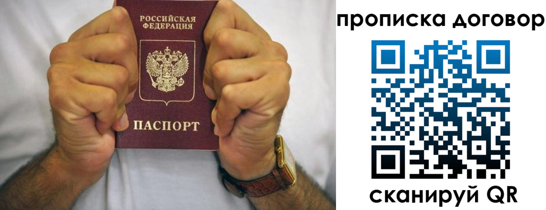 прописка паспорт в Казани